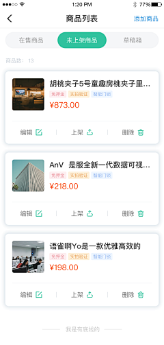 雪鱼粒采集到APP-高质量