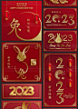 传统中式2023兔年春节新年海报迎春传统节日灯笼插画海报设计素材-淘宝网