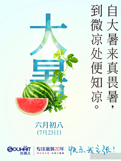 橘子orange橘子采集到24节气