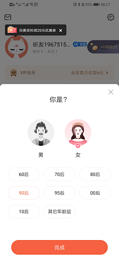 Staff-W采集到APP-填写列表页