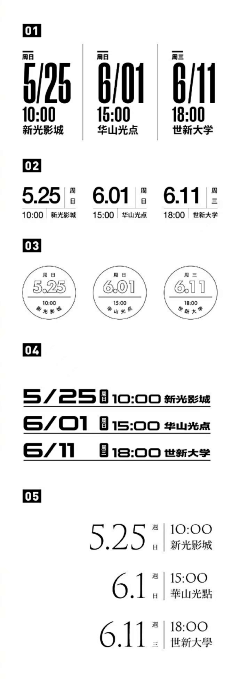 几米利采集到直播海报