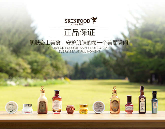 skinfood思亲肤 酪梨致润保湿修护...