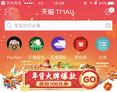 才疏学浅gx采集到app页面