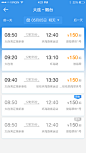 携程_船票独立APP_list页