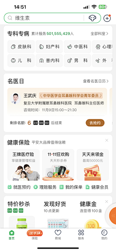 猫咪军团采集到APP招聘/医疗/房产/旅游