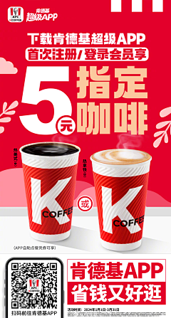 龙龙的小包子采集到【KFC】