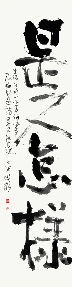 黄陵野鹤采集到黄陵野鹤-书法艺术原作系列