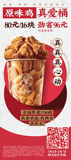 吕思佳采集到KFC