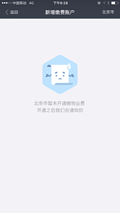 小沫Momo采集到APP.Loading