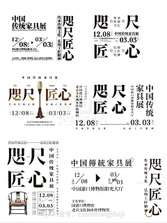 CHAIRr采集到字体设计