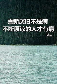 鹏之徙于南溟采集到hua