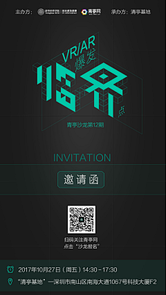 MagicXiaoZhu采集到发布会视觉