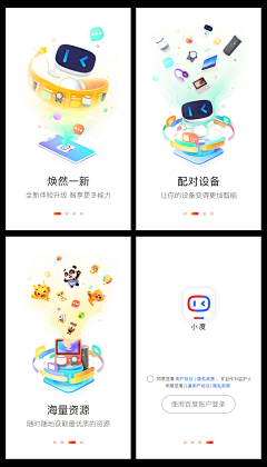 TTTSHADOWS采集到【移动】APP丨引导页