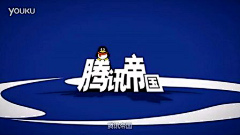 雄霸澡盆子采集到视频