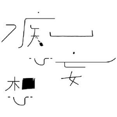 KAQIYU采集到字体logo设计