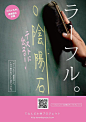 方言ポスター日本宣传海报设计 文艺圈 展示 设计时代网-Powered by thinkdo3