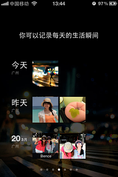 潇虞丶采集到APP_引导页