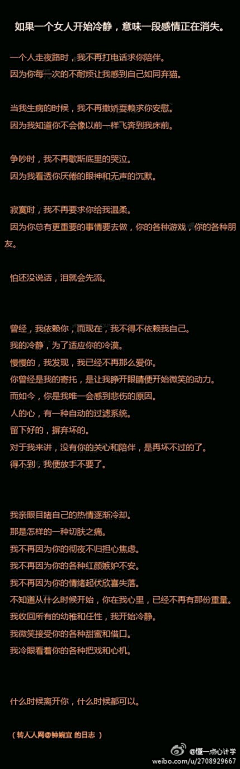 小0是小零呀采集到小故事