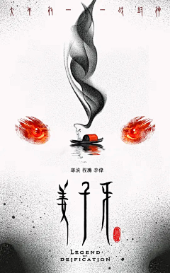 —Yao采集到电影海报