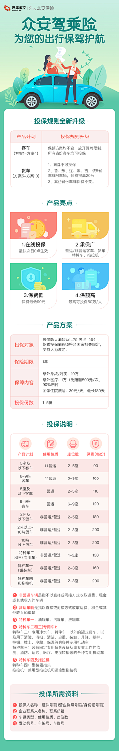 熙88888采集到春天