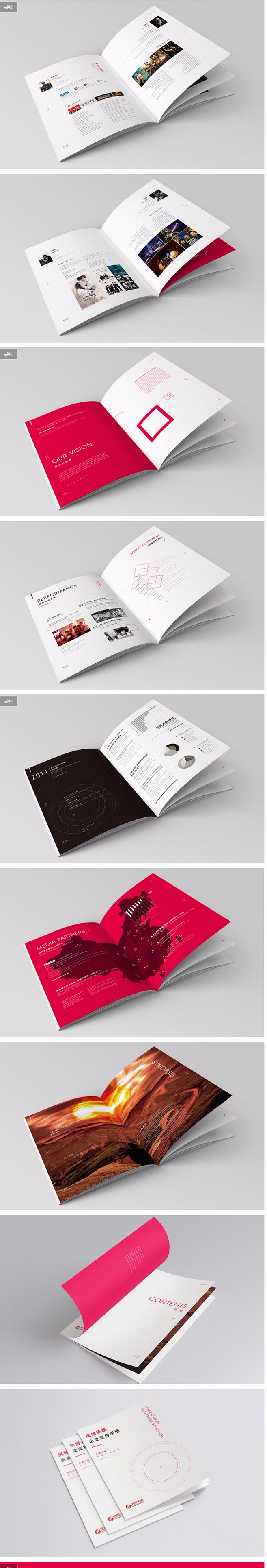 企业宣传画册手册设计欣赏 - 视觉中国设...