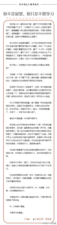 金属脑壳采集到心灵鸡汤