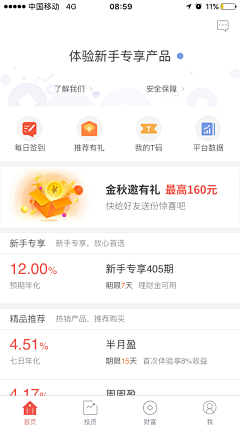 akenny07采集到App-金融理财/区块链