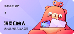 果子_123采集到B设计-Banner