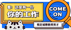 像素必究采集到banner