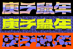 柠檬口味小雀斑采集到字体-汉字。