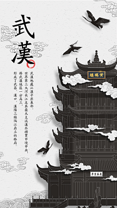 pengying采集到中国风