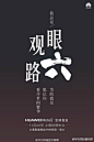 #花粉夜话##华为Mate8#这个时代有个字叫“变”。什么都在变，无时，无刻，无处。如何在“变”中发现“芯”的事物？需要勇气，需要冷静，更需要眼界！今晚夜话【你有木有察觉将有什么“芯”事物即将到来？】转发参与讨论就有机会赢围巾、帽子、抱枕、U盘等礼物。昨日中奖@猕猴桃小丸子Ryo