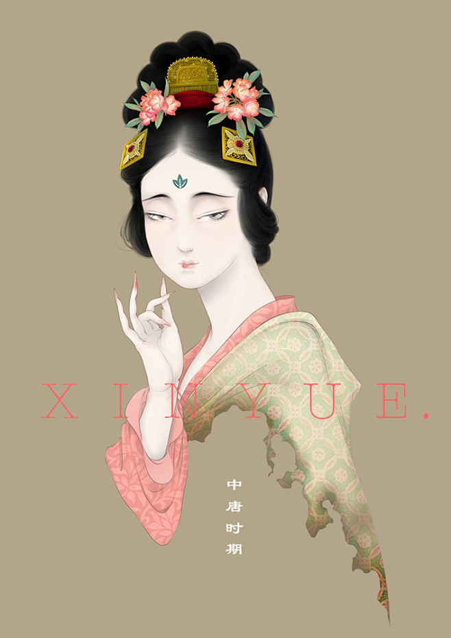 大唐女子图鉴【第一弹】 | XINYUE...