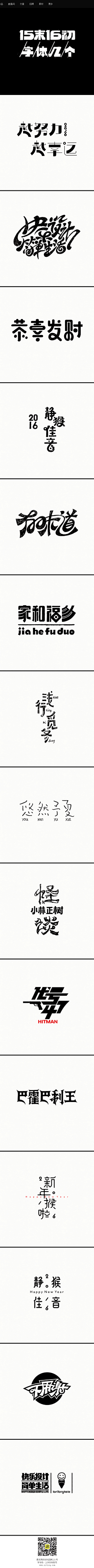 牁Phoebe采集到字体