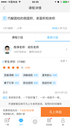 柠檬冰雪采集到App