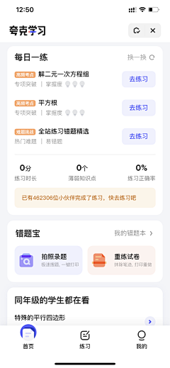 想用的昵称被人用了采集到UI.教育