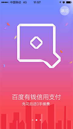 熊仔李采集到app