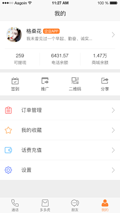 月光森林C采集到APP