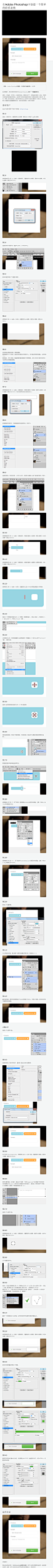 创建一个简单的联系表格在Adobe Photoshop - Designmodo