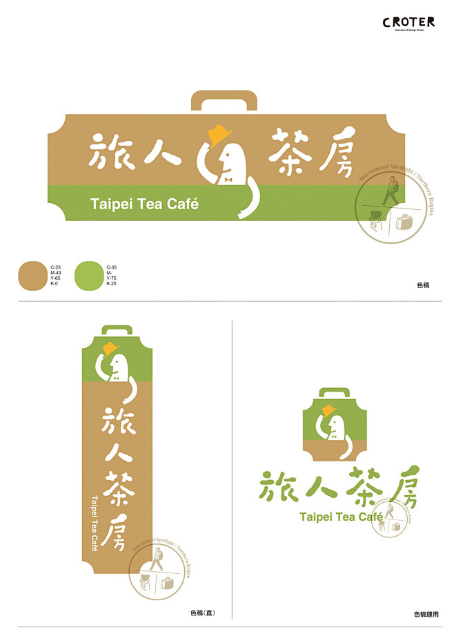 旅人茶房LOGO