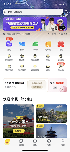 苗苗老爷采集到UI