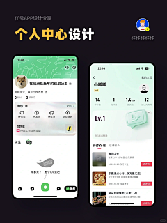 小點儿采集到APP中文