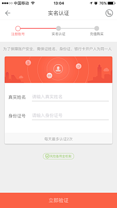 长颈鹿zip采集到APP-认证资料