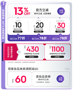 吱吱雅采集到· Discount︱优惠券：Money