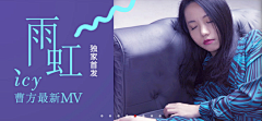 心雨心晴采集到banner