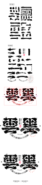 74款-日式复古风艺术笔画AI矢量原装文件下载-字体传奇网（ZITICQ）