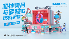 Cathy·J采集到PC-活动banner