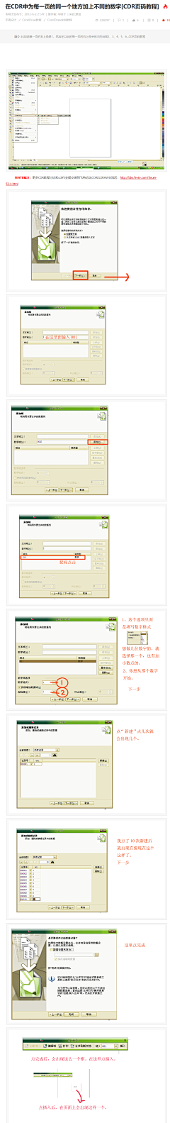 ぢ泡沫ゝ采集到CDR教程