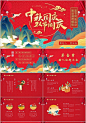 红色创意国潮中秋节国庆节传统节日庆典PPT模板中秋国庆