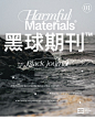 其中包括图片：Black journal®️